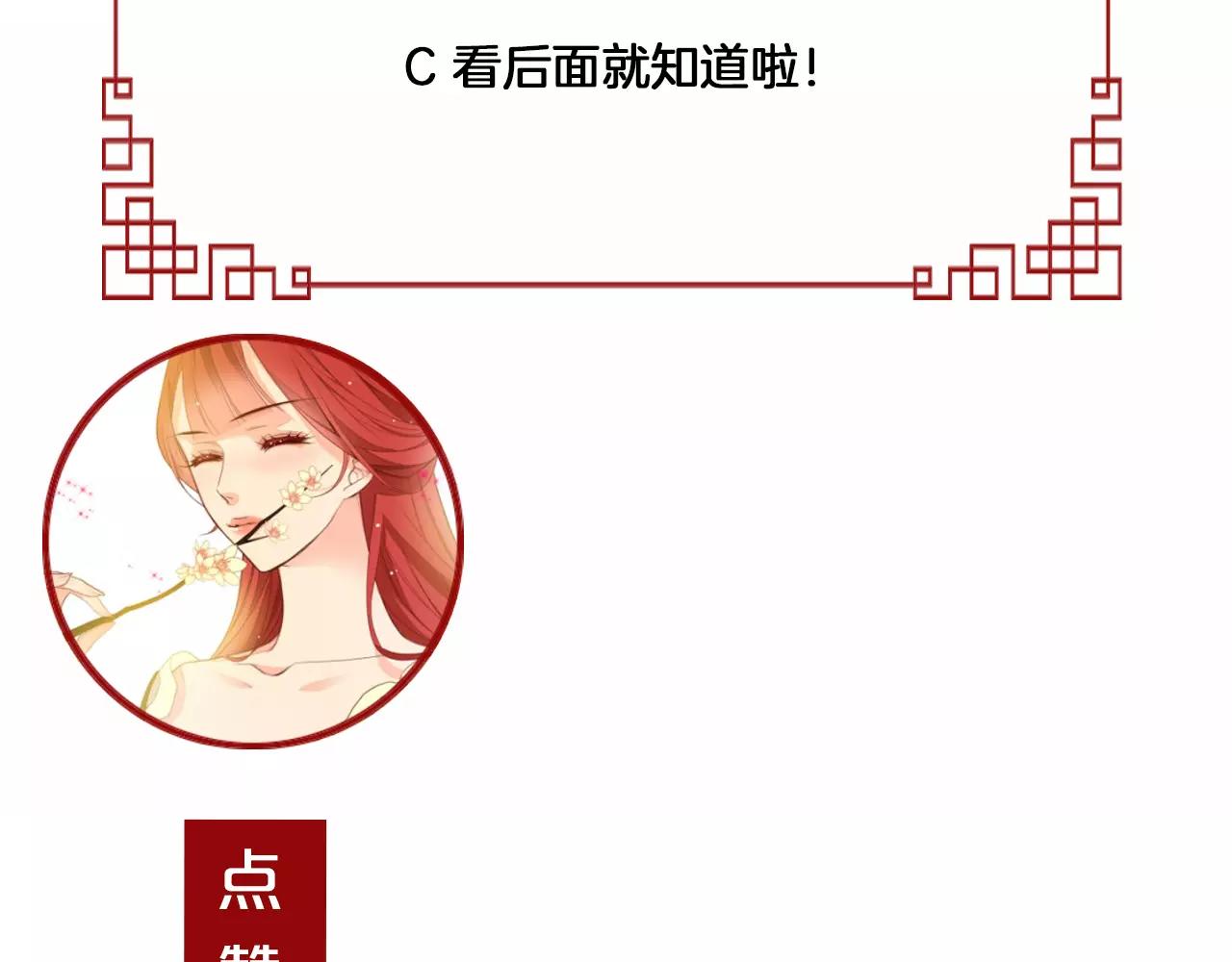 第19话 因爲他对我笑了120