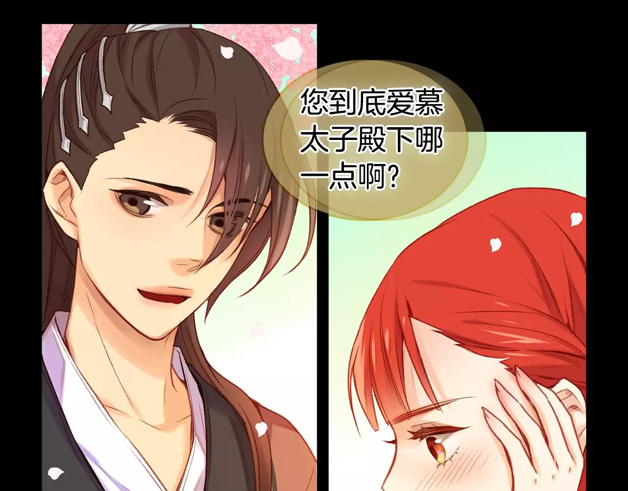 第21话 没有香味的花27