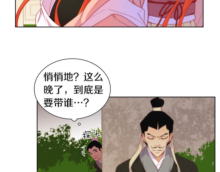 第53话 你在望着谁？87