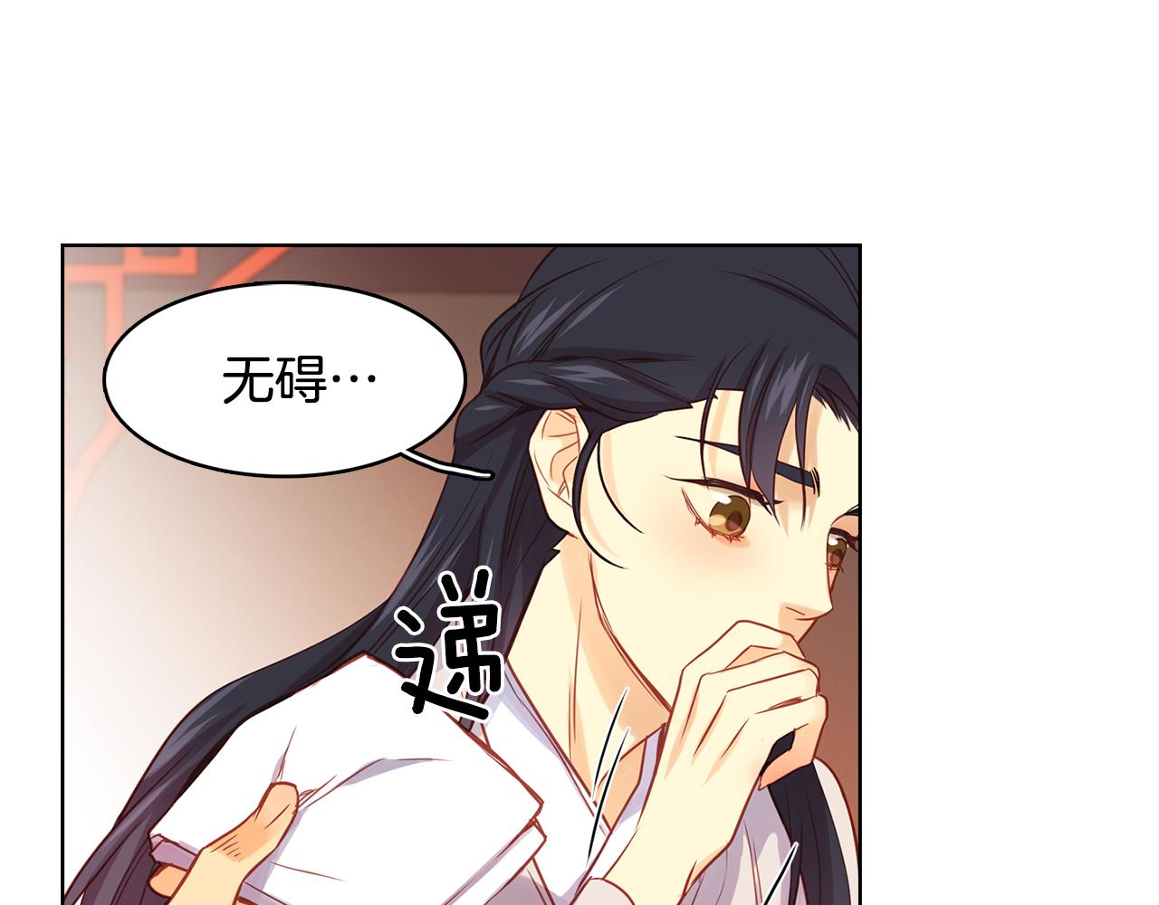 第63话 梨花般的女子70