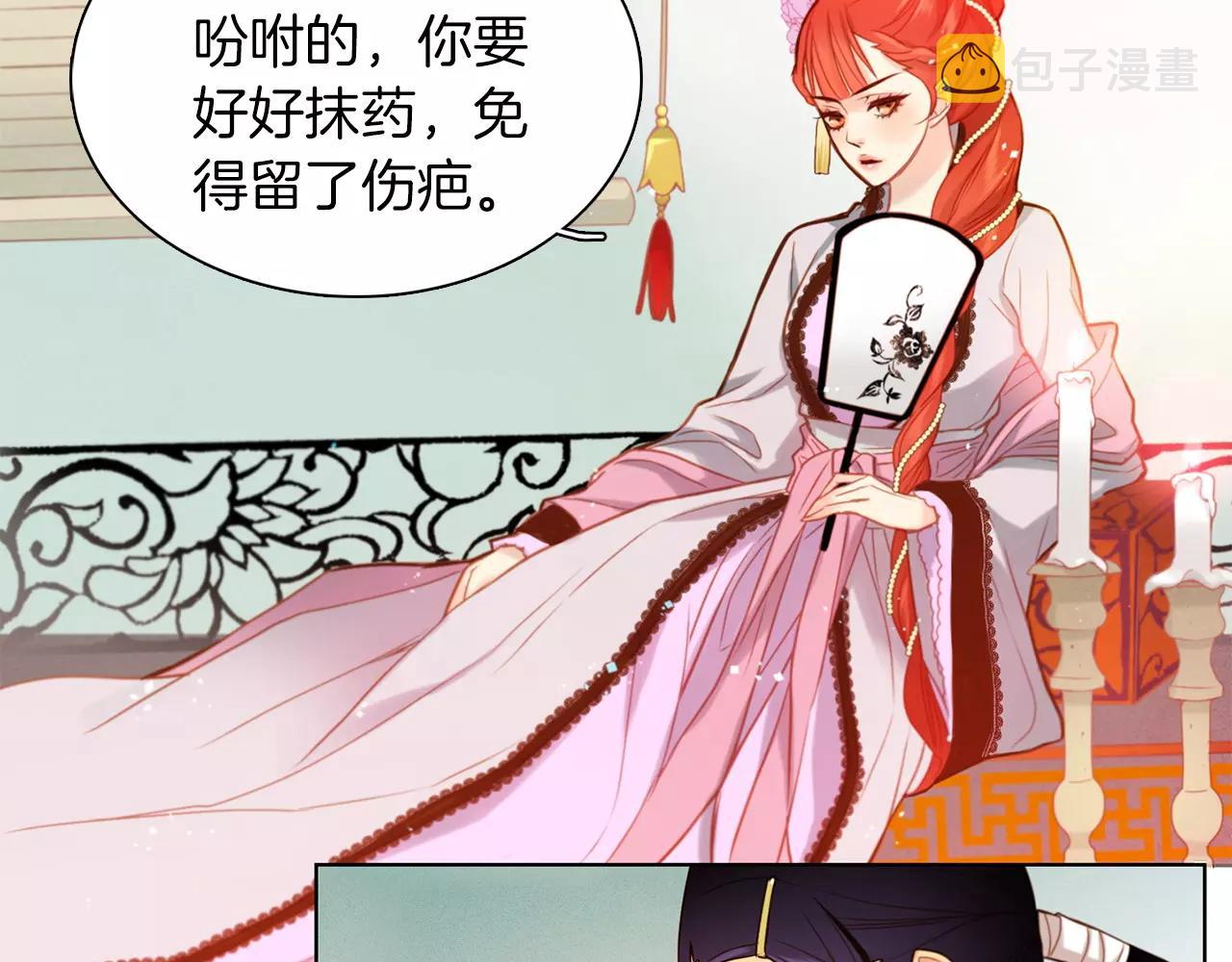 第11话 树立威信66