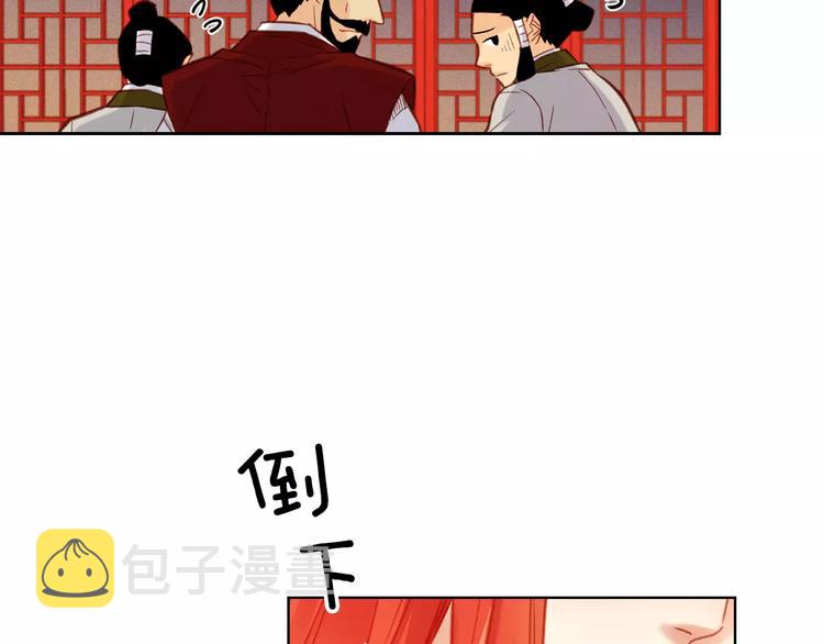 第34话 让朕难堪的女人！83