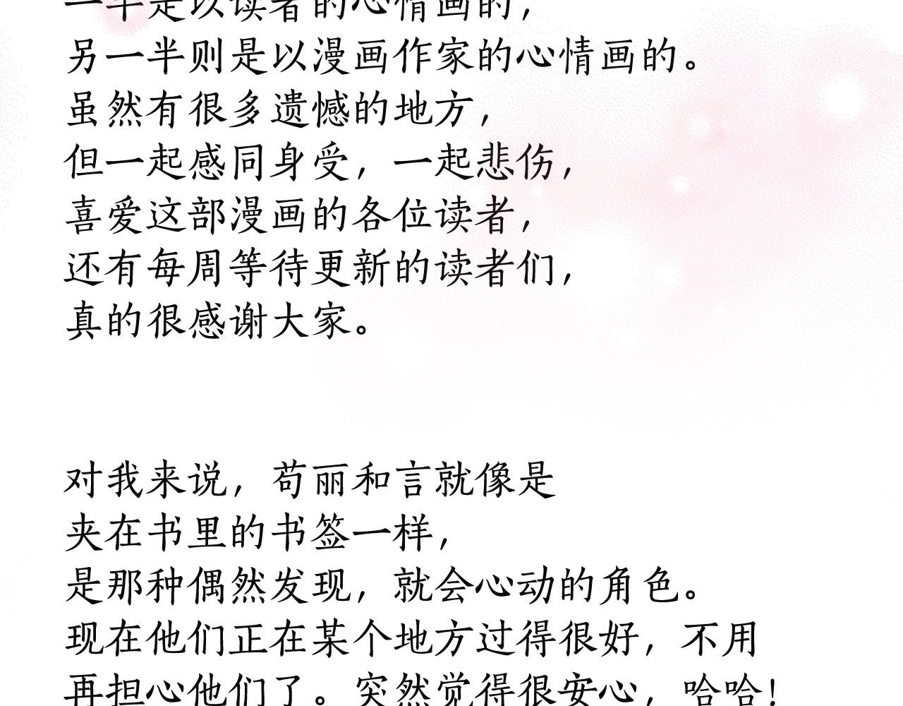 大结局 我们 现在很幸福…111