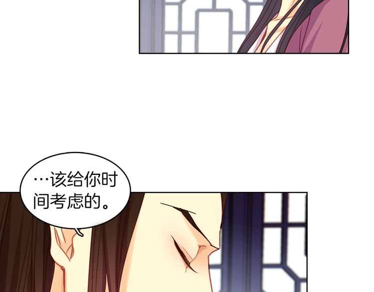 第52话 这是爱吗？26