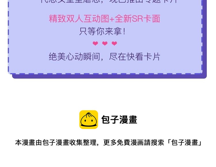 第86话 明明你是令人心动的122