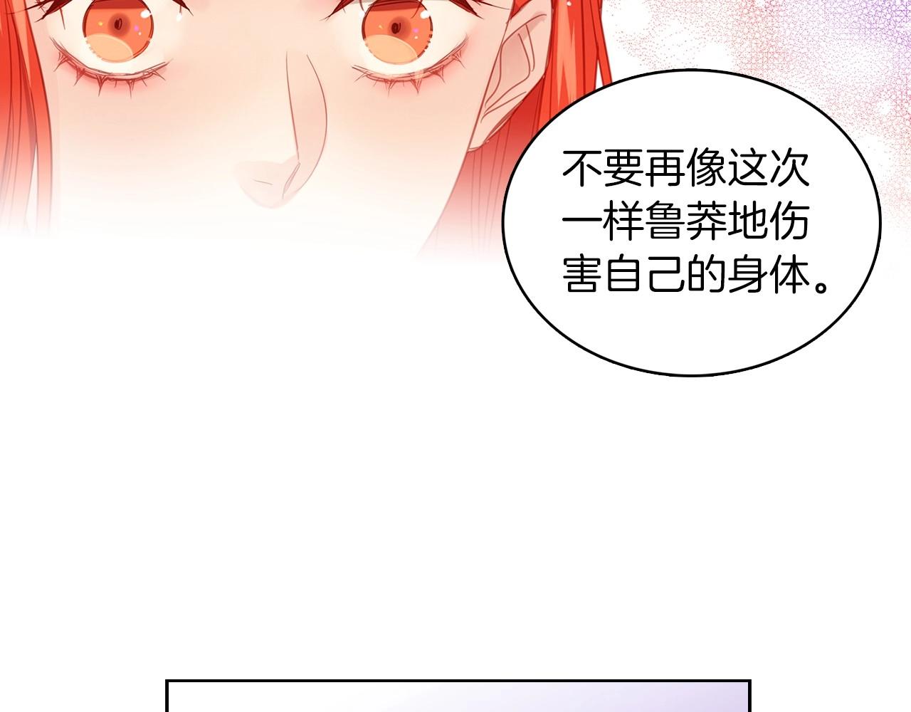 第86话 明明你是令人心动的65
