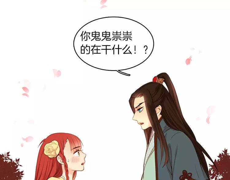 第3+4话 梨花有毒59