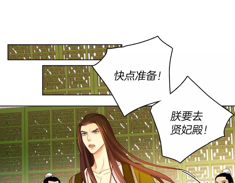 第34话 让朕难堪的女人！117