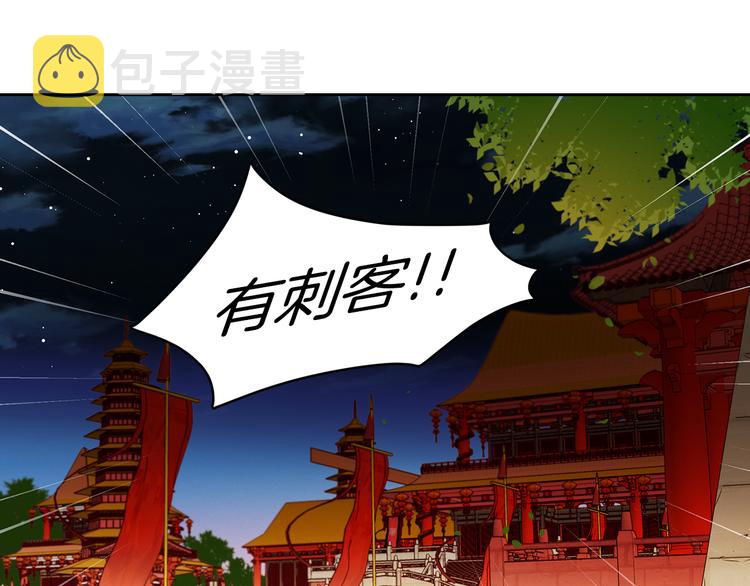 第47话 遇刺25