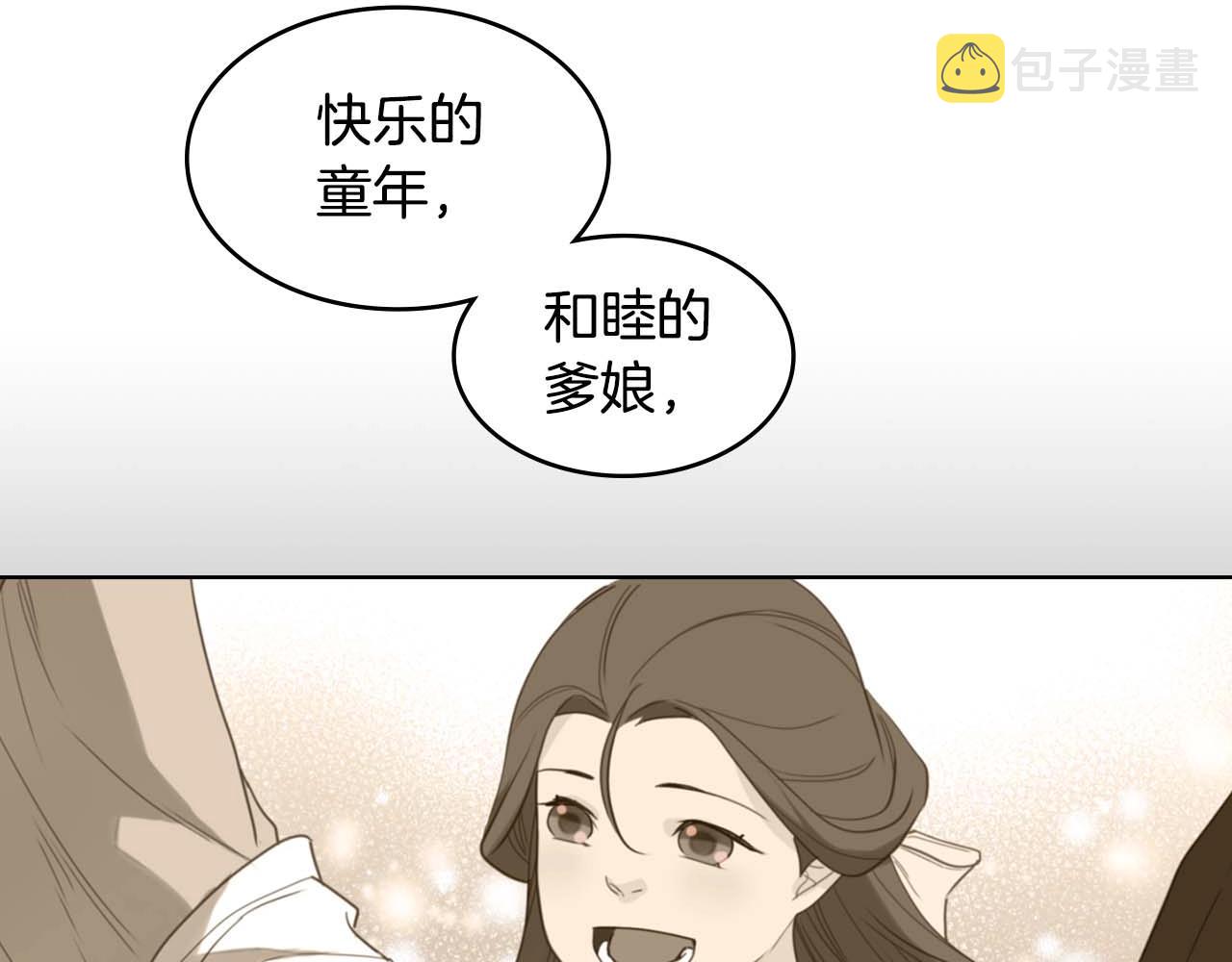 第126话 儿时真相79