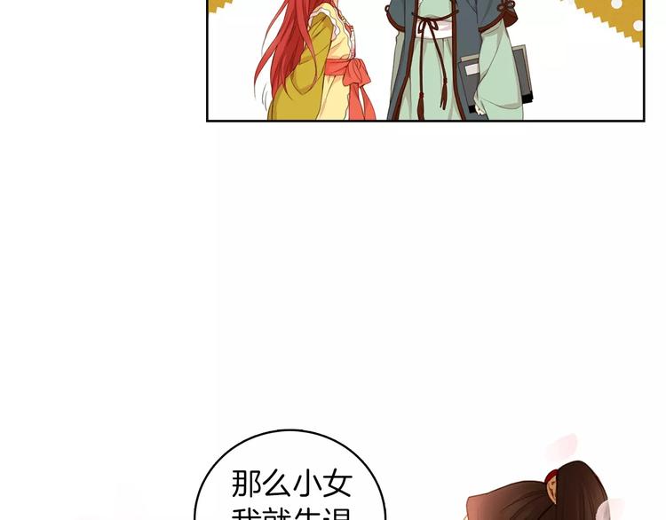 第3+4话 梨花有毒66