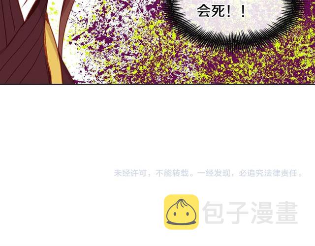 第100话 她怎麽可能会死119