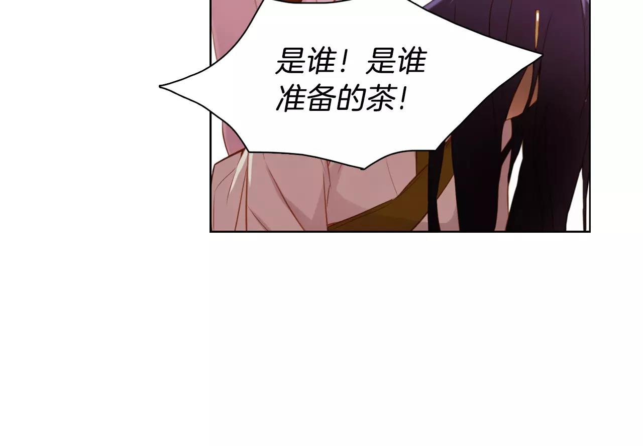 第13话  我被拒绝了？87