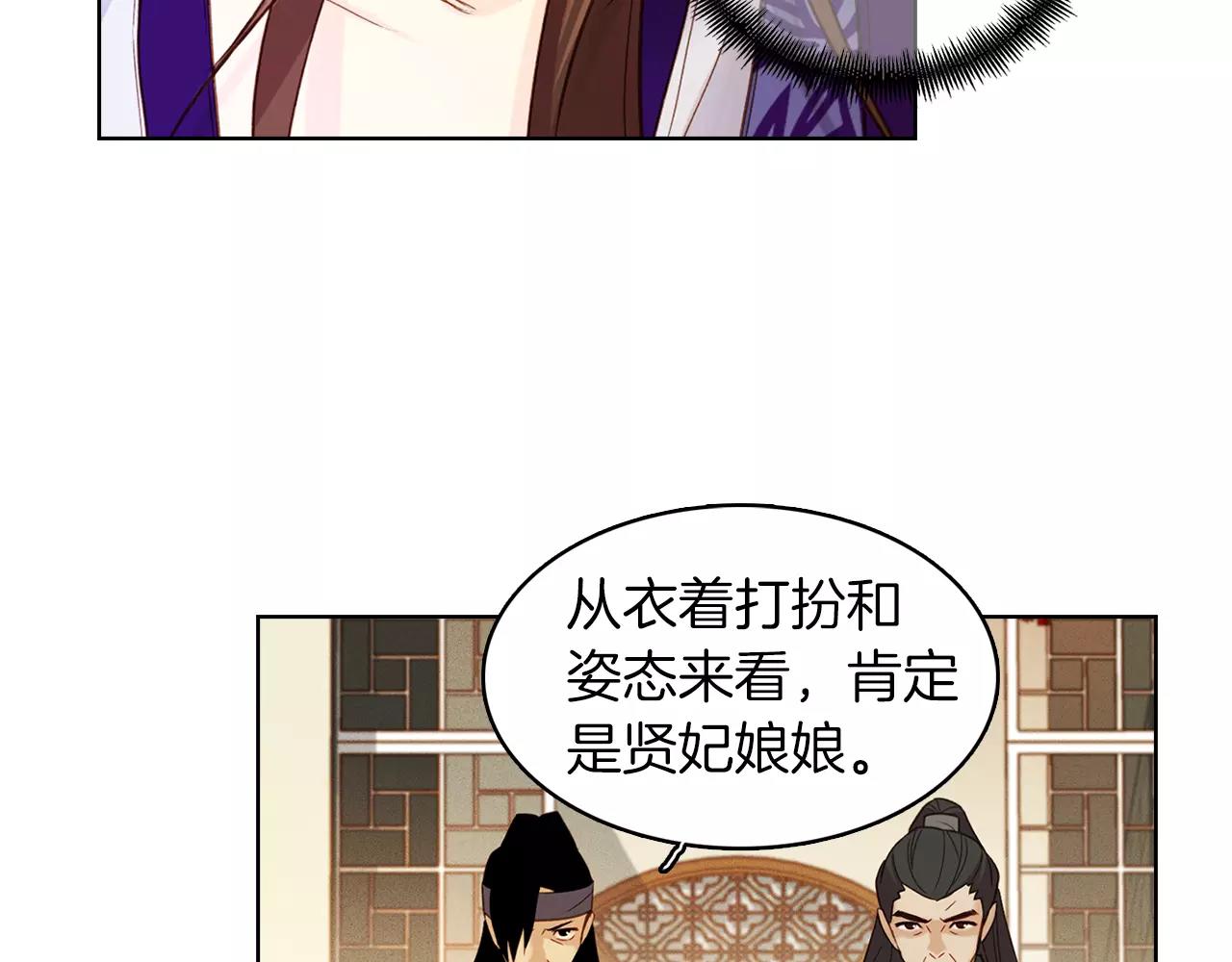 第31话 她会发生意外？！76