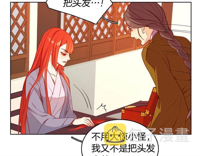 第96话 陛下的心意68