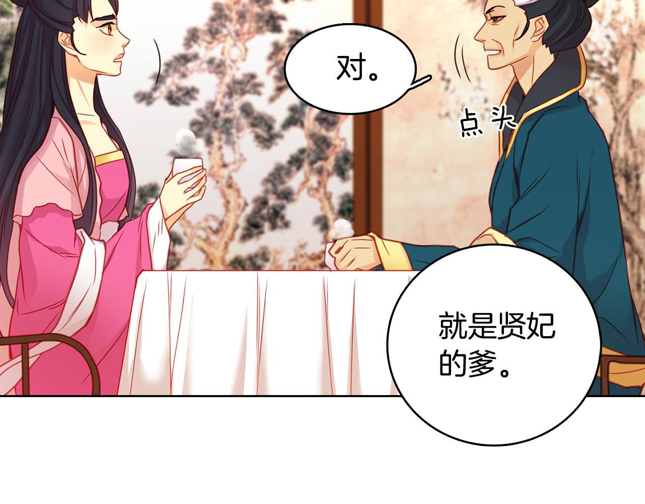 第67话 不敢置信93