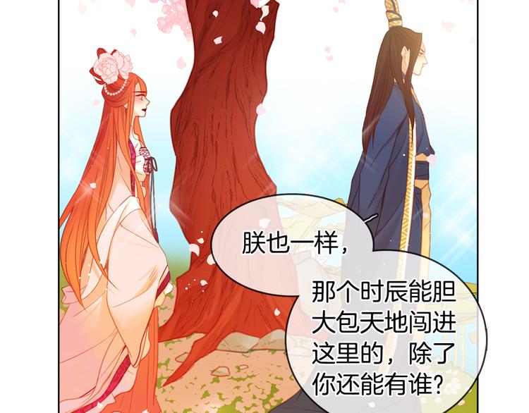 第50话 你要见我？94