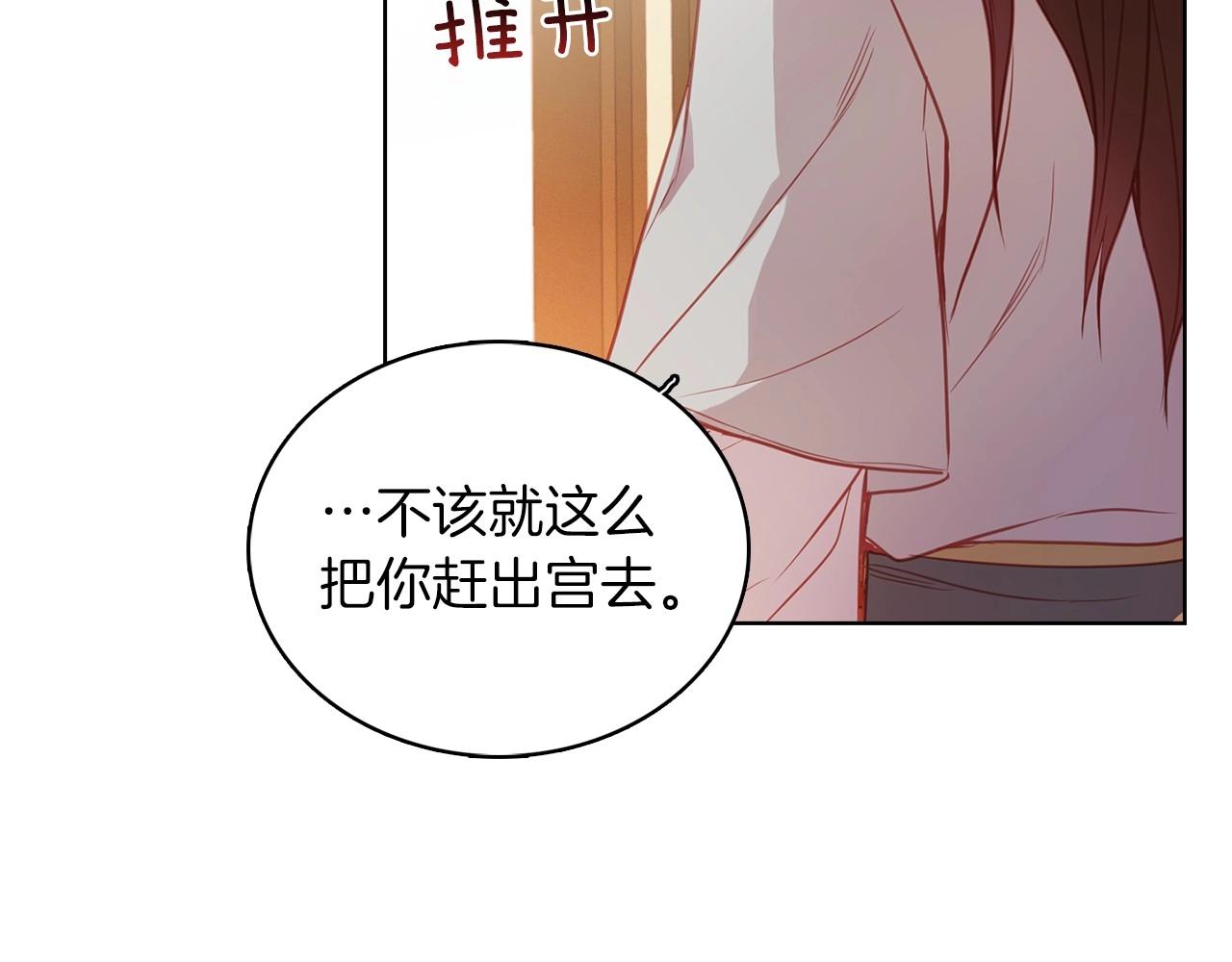 第86话 明明你是令人心动的74