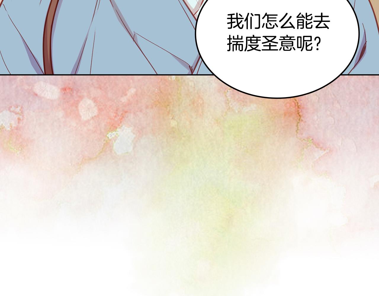 第72话 他一直在看我82