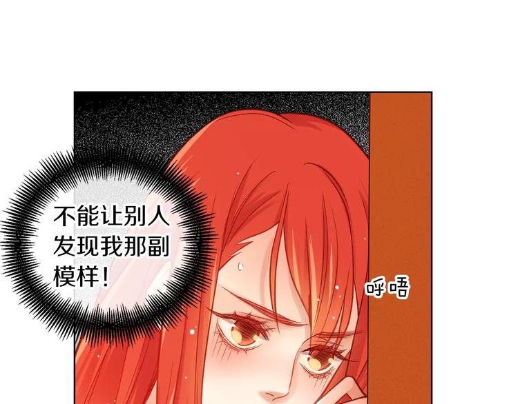 第34话 让朕难堪的女人！87