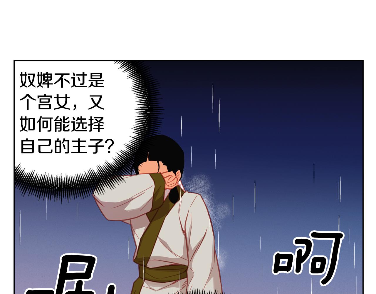 第70话 您爲何不来93