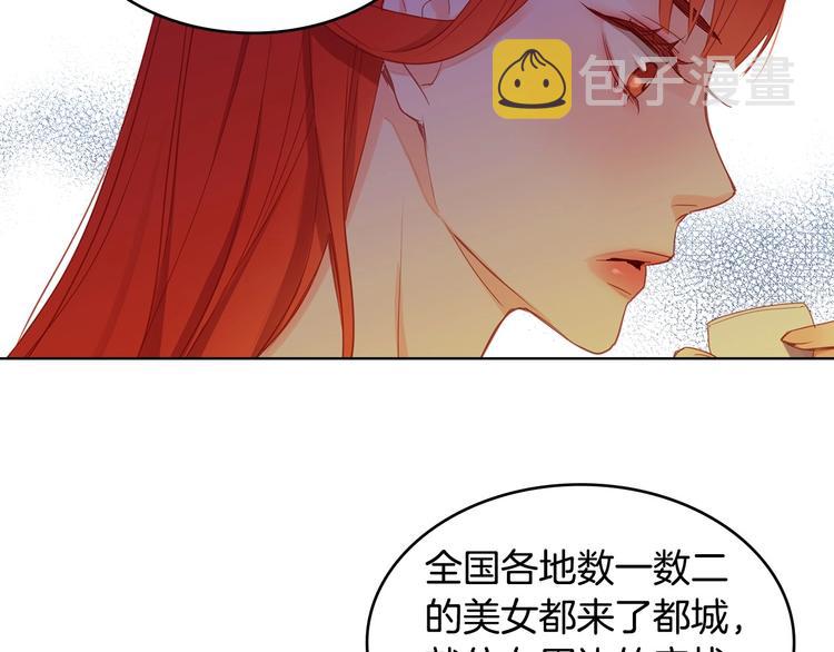 第90话 选美大赛80