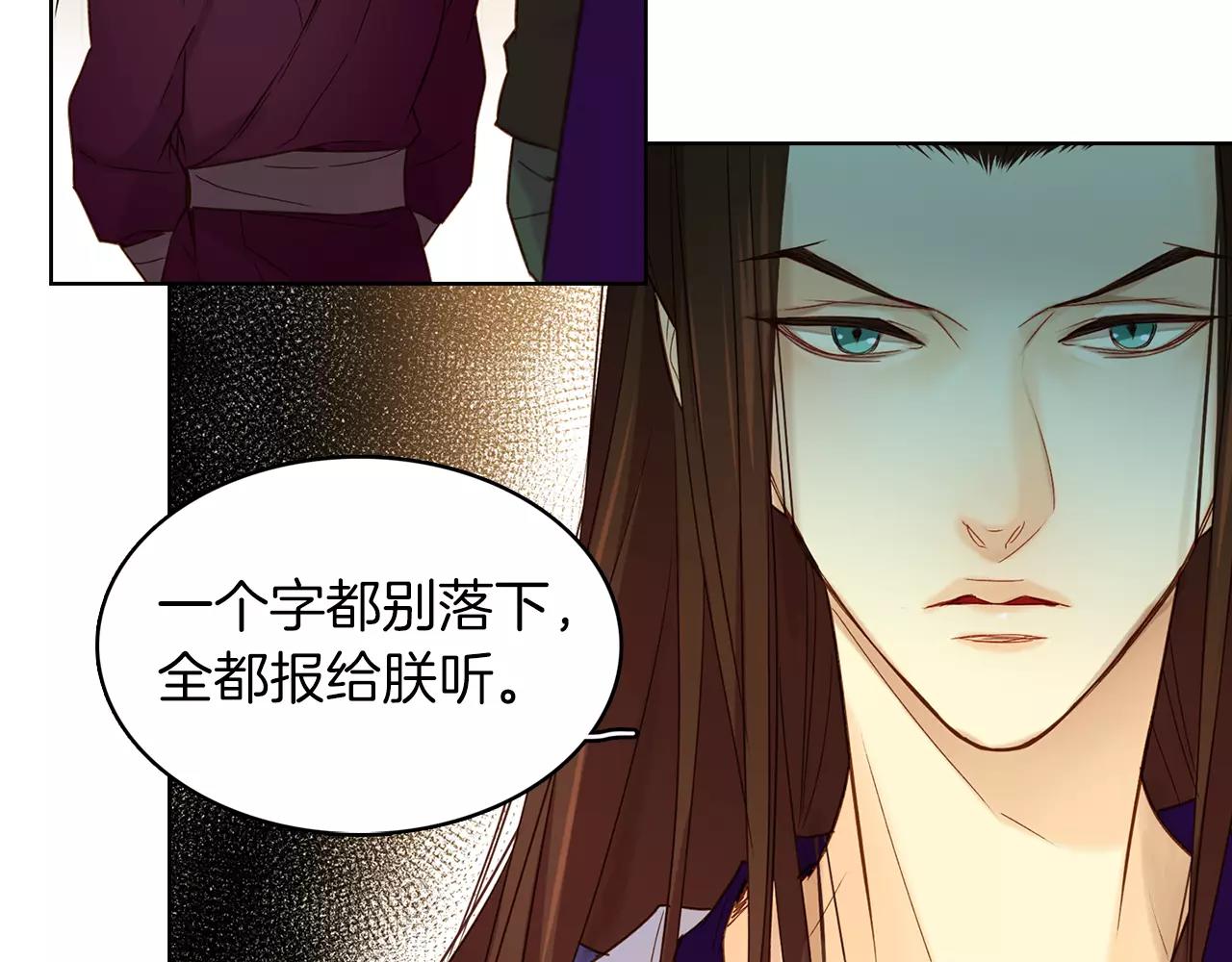 第31话 她会发生意外？！87