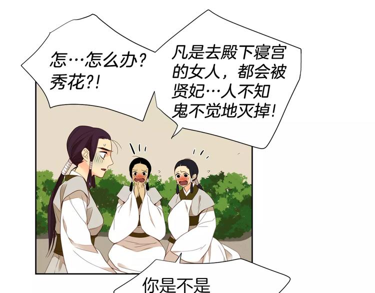 第5+6话 欲戴皇冠必承其重203