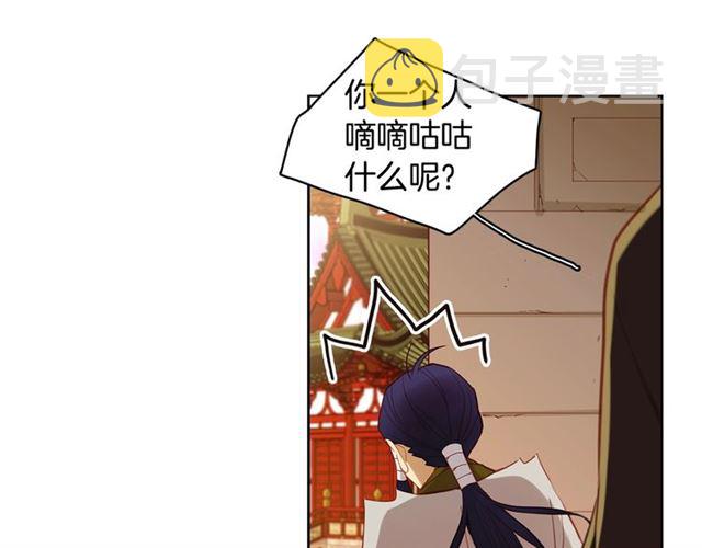 第96话 陛下的心意87