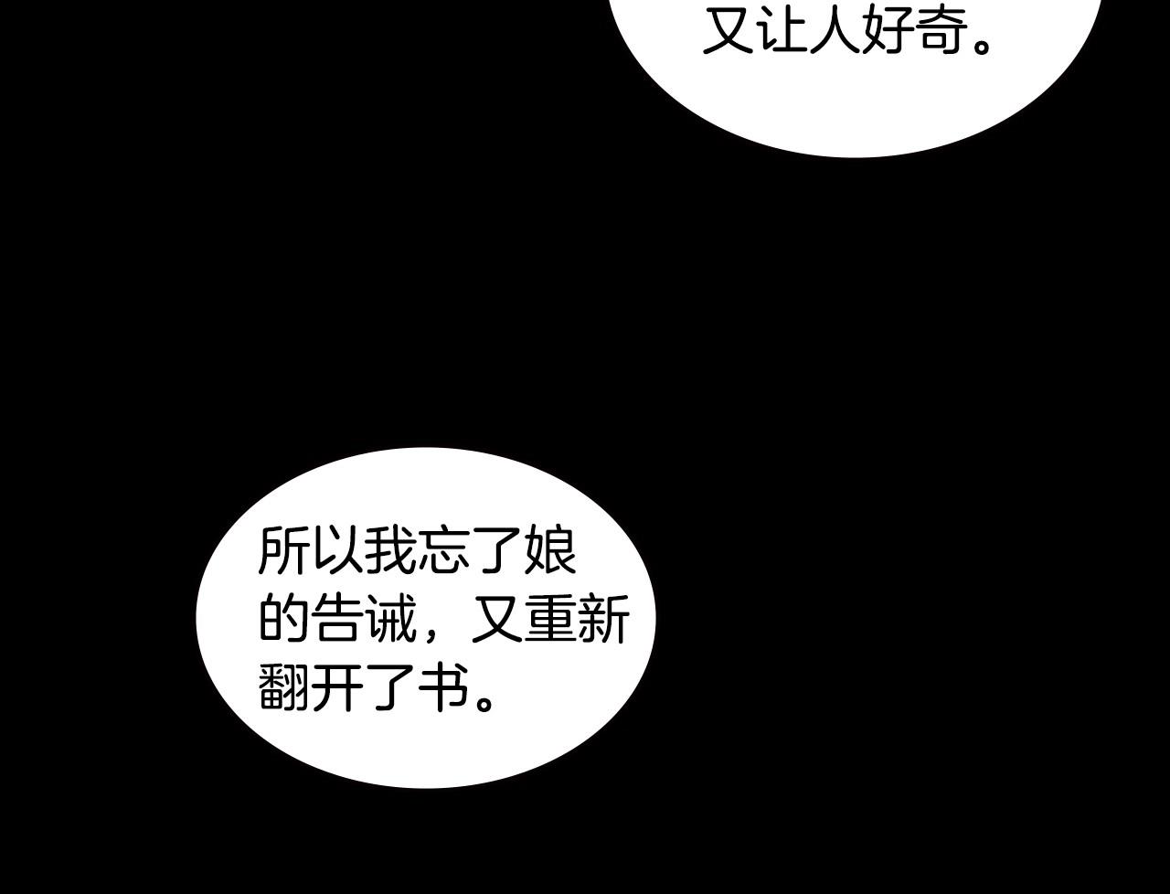 第75话 如何偿还这份罪过58