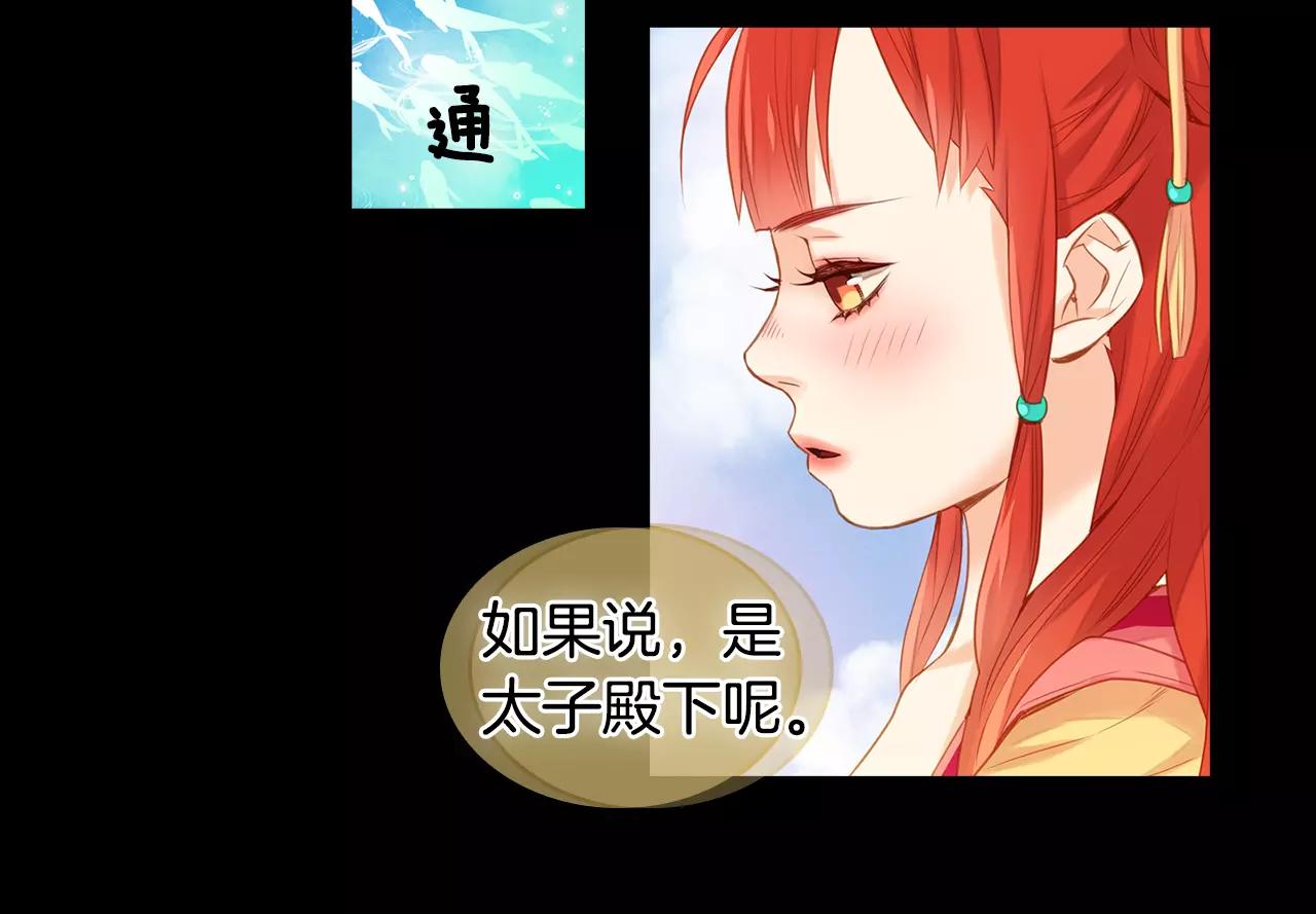 第20话 喜欢一个人的理由29