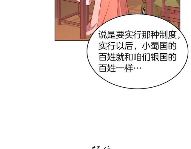 第97话 名分之下的意图70