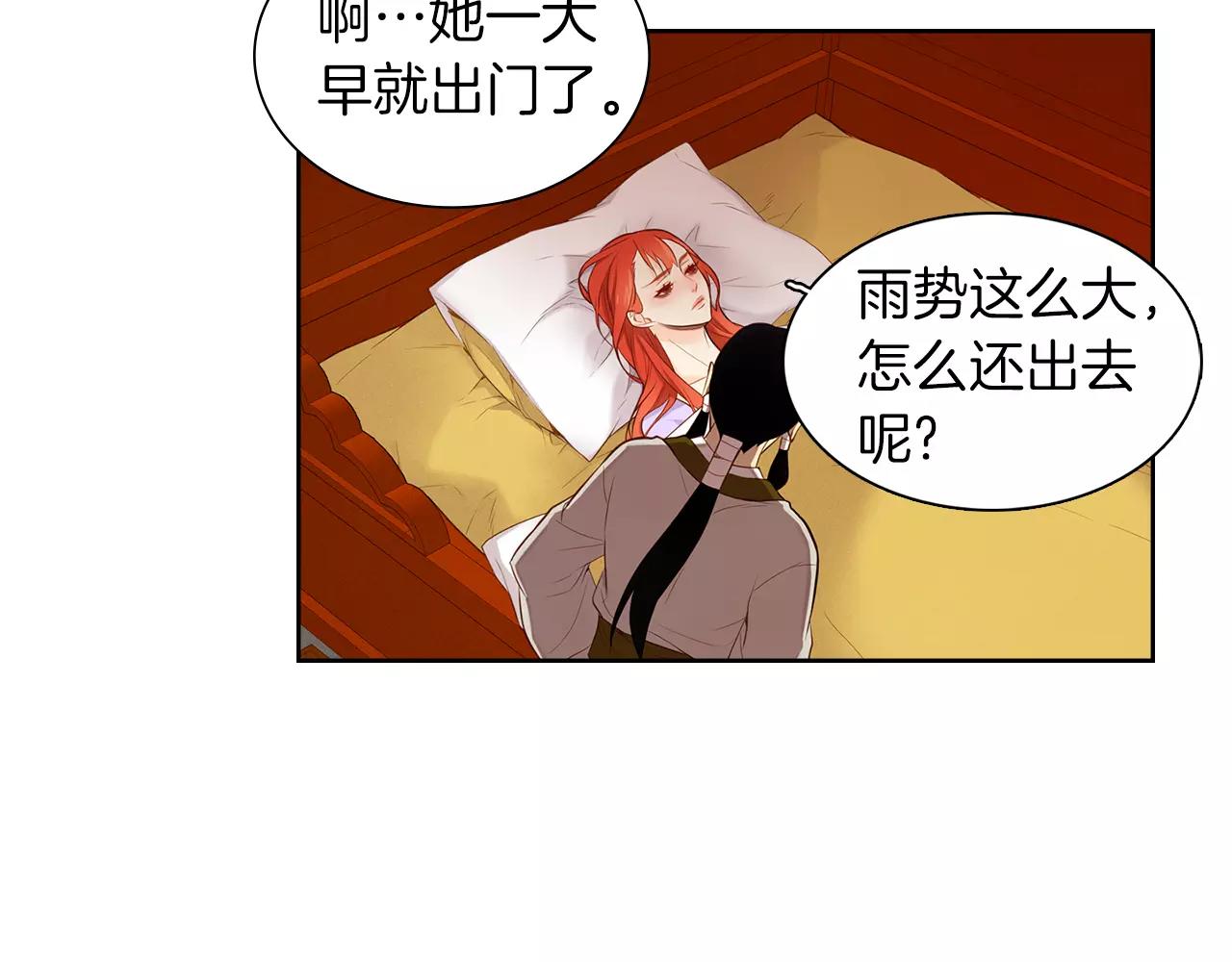 第19话 因爲他对我笑了35