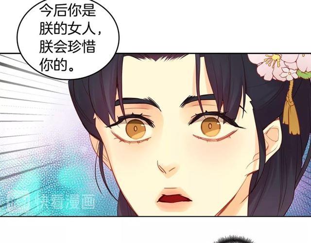 第93话 做朕的女人67