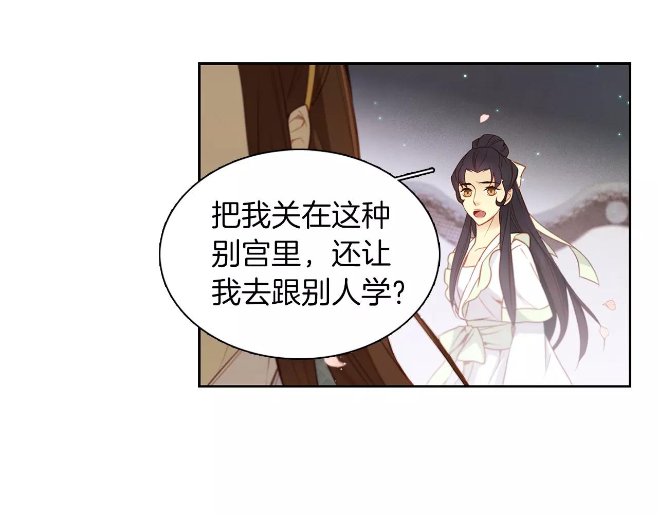 第14话  她的请求77
