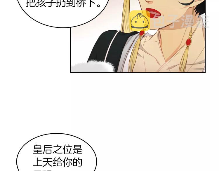 第5+6话 欲戴皇冠必承其重81