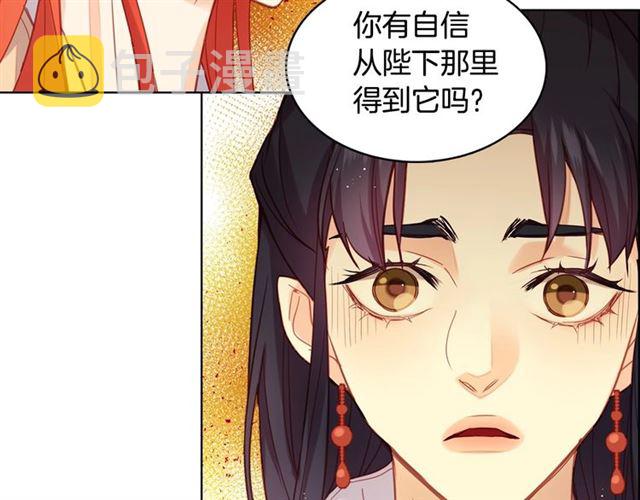 第96话 陛下的心意44