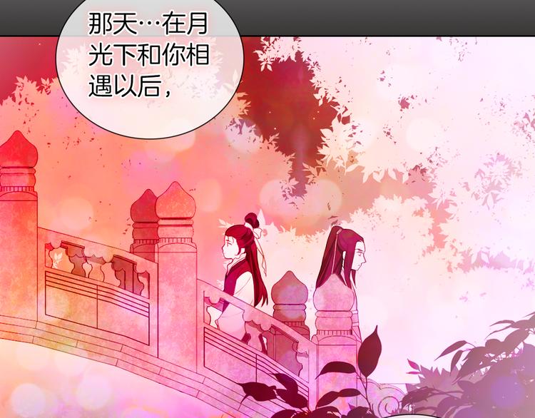 第48话 我不想看到你4
