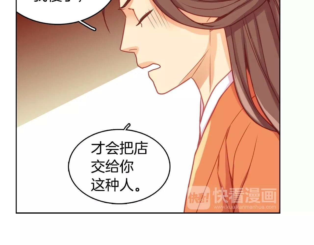 第76话 你一定不会拒绝74