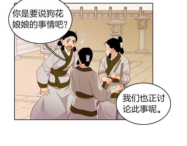 第44话 毫无动静101