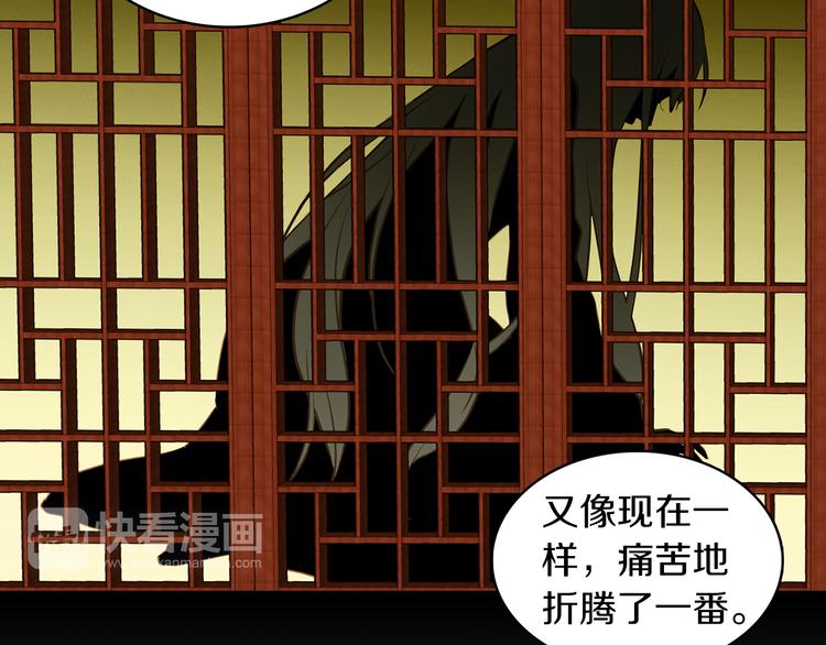 第46话 她竟说我可怜28