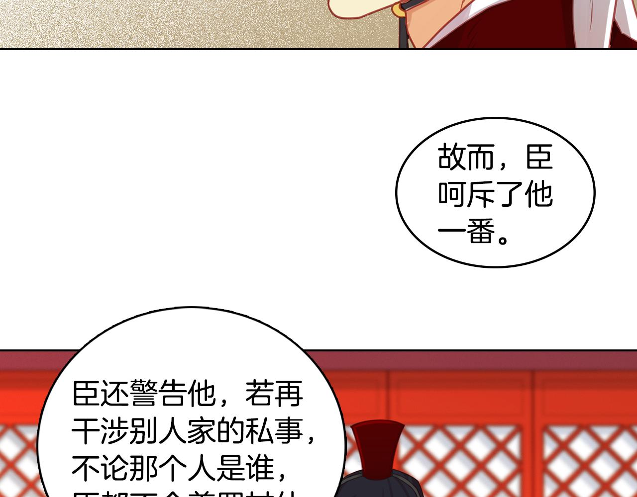 第67话 不敢置信29