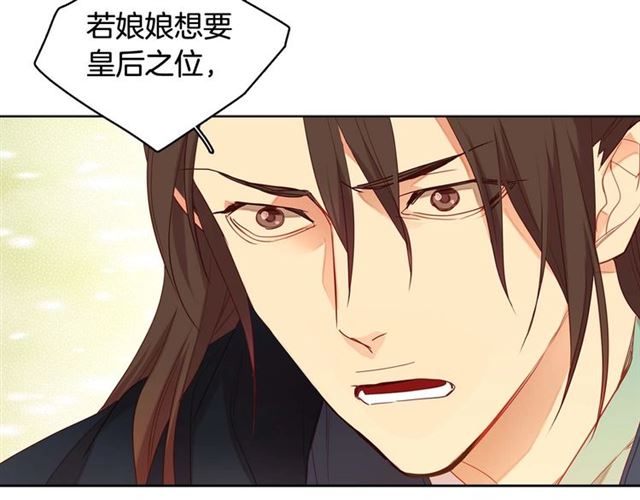 第116话 朕立刻去见她！87