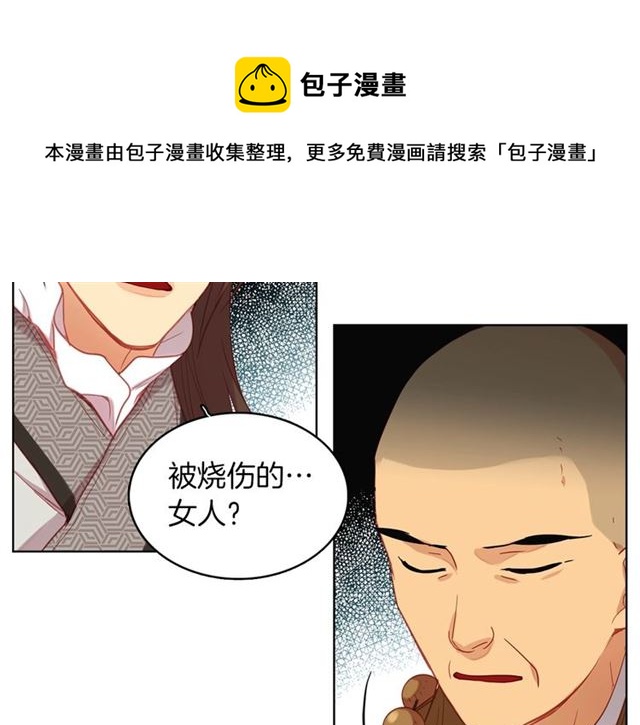 第112话 我已是个“死人”40