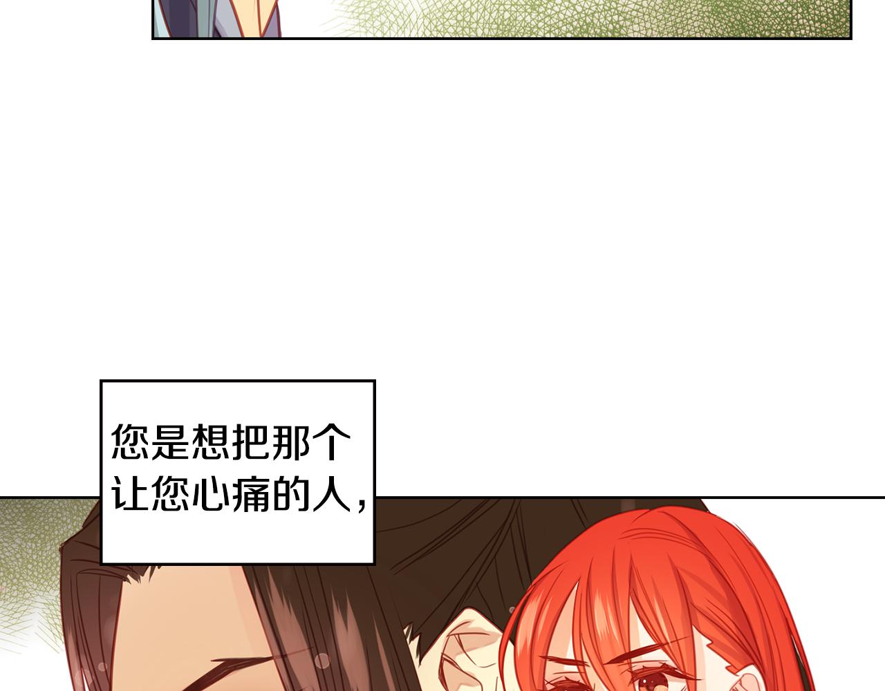 第74话 彻底死心14