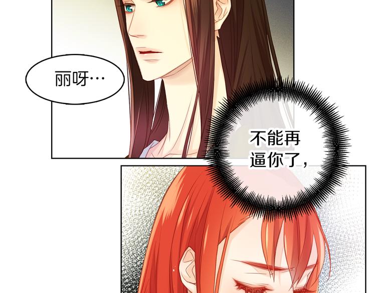 第36话 快到本宫这里来58