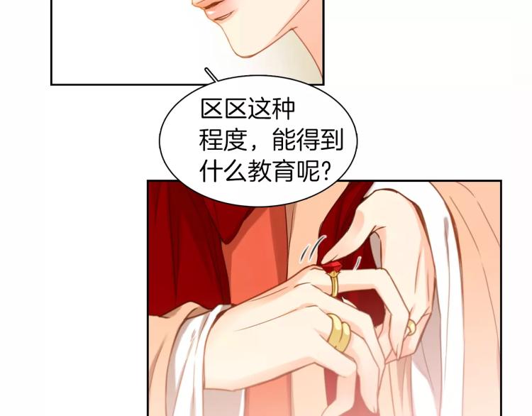 第9话 相识不相知103