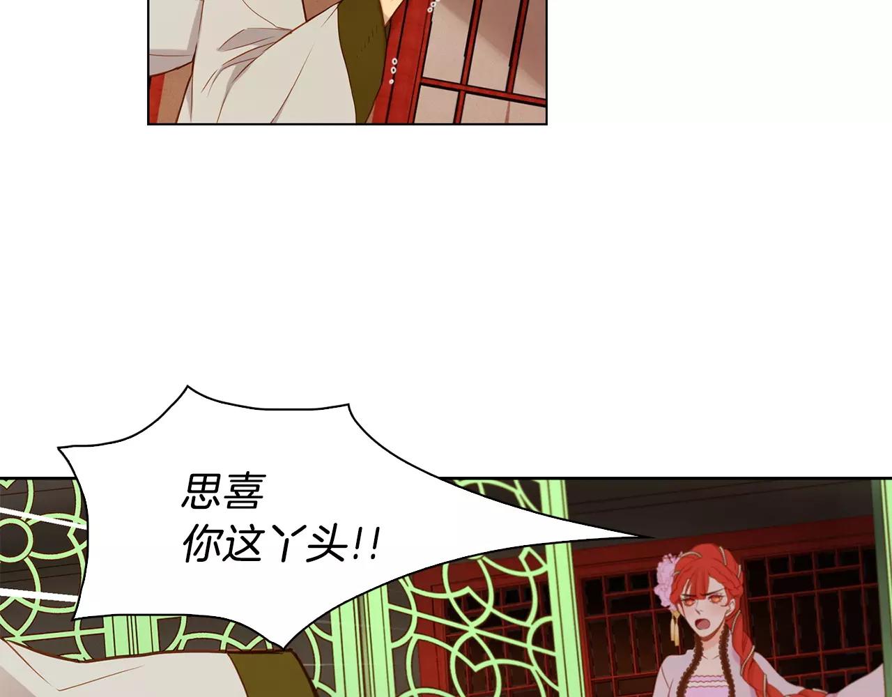 第13话  我被拒绝了？89