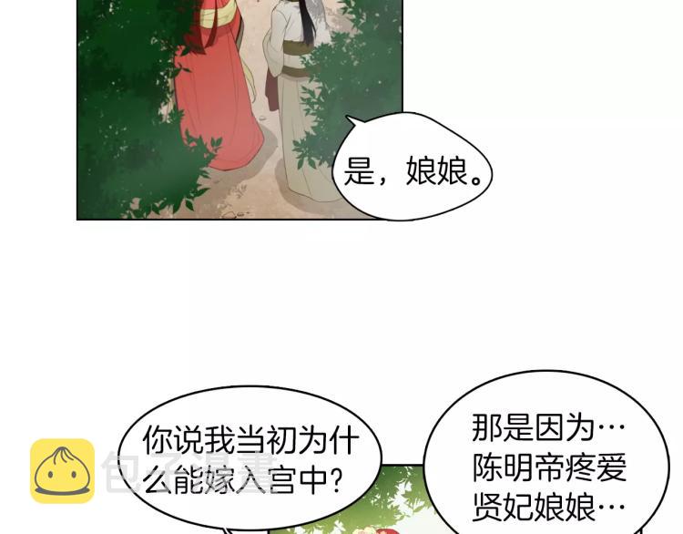 第8话  皇上的决定！4