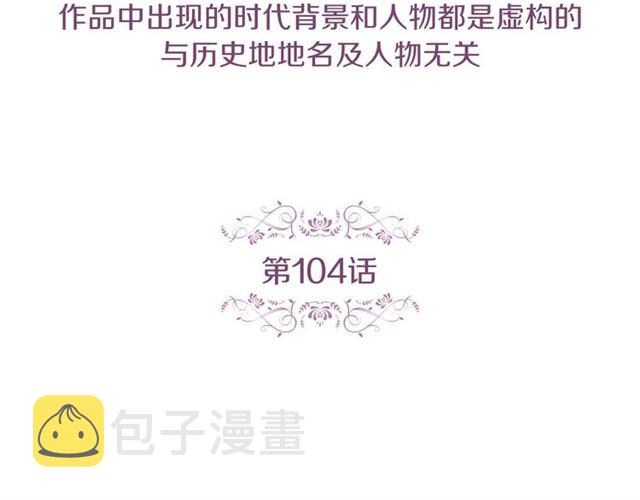 第104话 永远离开4
